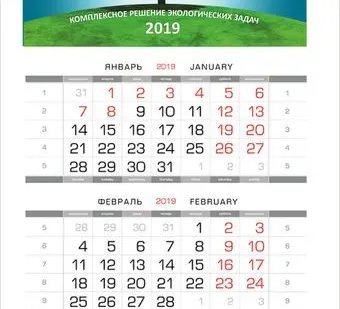 фото Календарь с логотипом