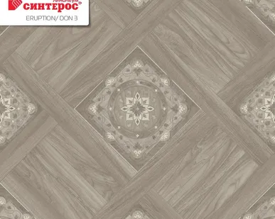 фото Линолеум бытовой ERUPTION DON-3 3,0м СИНТЕРОС