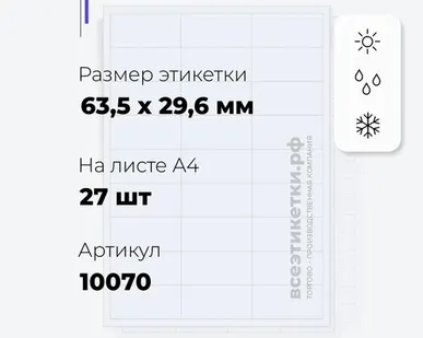 фото Всепогодные Золотые этикетки из полиэстера 11349 APLI