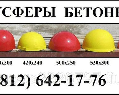 фото Ограничитель бетонный