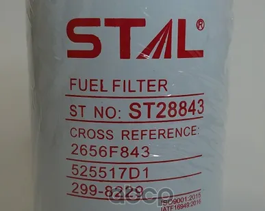 фото Фильтр топливный STAL - ST28843 STAL арт. ST28843