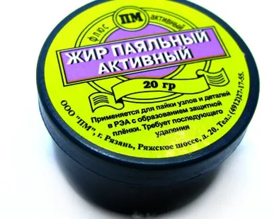 фото Жир паяльный активный, 20гр "ПМ" для пайки радиодеталей и узлов РЭА