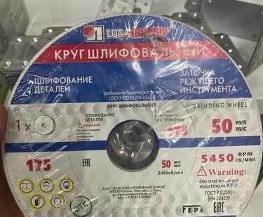 фото Круг шлифовальный д175 20мм для электрических точил