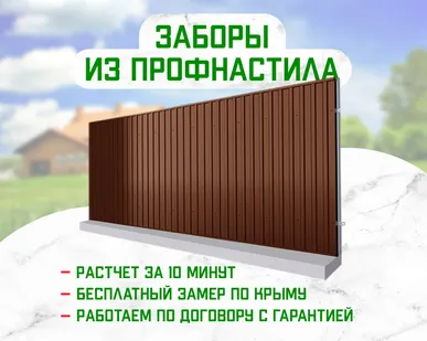 фото Забор из профнастила под ключ