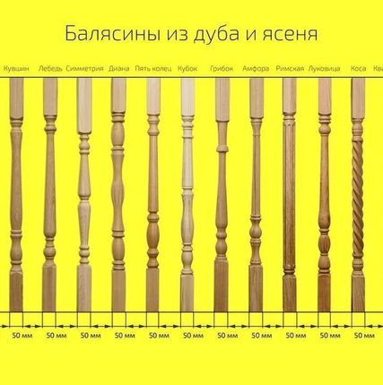 Фото №0 Балясина ясень 900*50*50 лотос