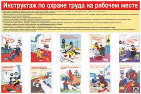 фото Плакат Одноковшовый экскаватор. Безопасность земляных работ 4 листа, компл