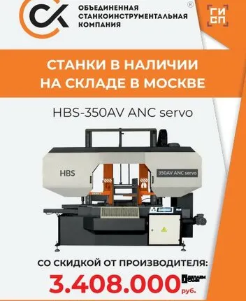 Фото №0 HBS-350AV ANC servo
