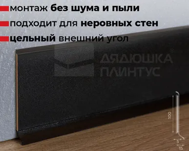 фото Doellken Плинтус ХДФ Doellken S100 100 мм х 2,575м 1001 Чёрный