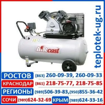Фото №0 Компрессор Aircast