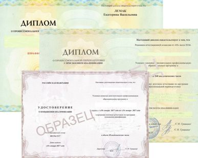 фото Повышение квалификации и Профпереподготовка - Охрана труда