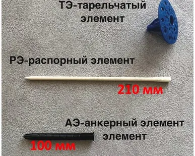 фото Бийский дюбель для утеплителя фасадов , ДС-2 210.60.100 (200 шт)
