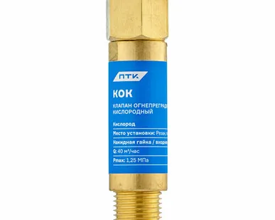 фото Клапан огнепреградительный кислородный КОК (на резак или горелку) М16х1,5