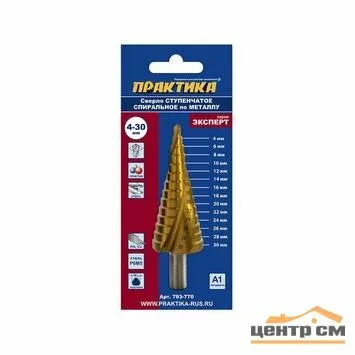 Фото №0 Сверло по металлу ступенчатое спиральное 4-30мм, шаг 2мм, 3-х гран.хвост.10мм, кобальт.покр, ПРАКТИКА