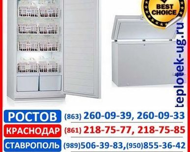 фото Медицинское холодильное оборудование Pozis Позис