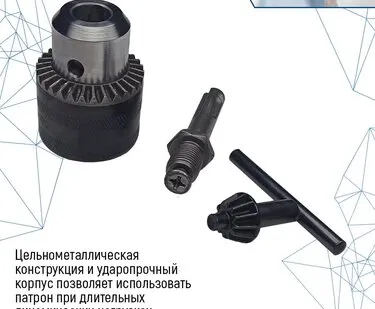 фото Патрон ключевой 1,5-13 мм Vertextools с ключом и с переходником SDS-plus