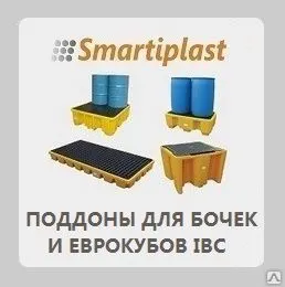 Фото №0 ЛРТЖ контейнеры под бочки и еврокубы IBC