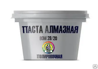 фото Паста алмазная 100 гр. ГОСТ 25593-83