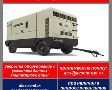 фото Дизельный винтовой компрессор Doosan 14/115, передвижной