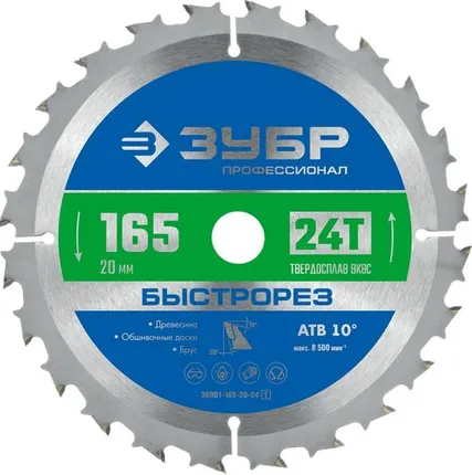 Фото №0 Диск пильный по дереву 165*20 , 24Т чистый рез ЗУБР 36901-165-20-24_z01
