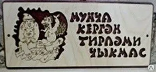 фото Табличка маленькая в ассортименте 350х150