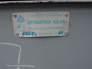 Фото №3 Зернодробилка КД-2А в Первоуральске