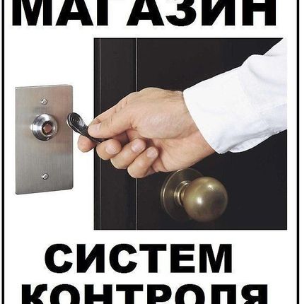 Фото №0 Электромагнитные замки