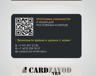 фото Визитка ламинированная