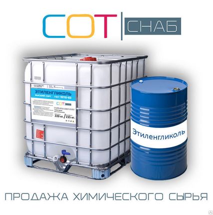 Фото №0 Этиленгликоль моноэтиленгликоль