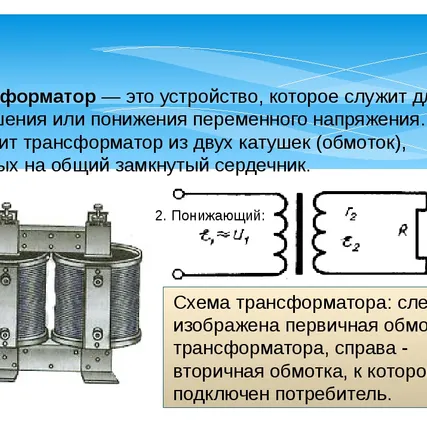 Фото №0 Производство трансформаторов (Санкт-Петербург)