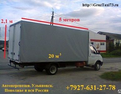 фото Междугородный переезд. Ульяновск и Поволжье.