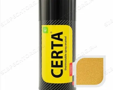 фото Эмаль термостойкая «Церта» до 750 гр ЗОЛОТАЯ