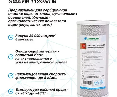 фото Элемент фильтрующий ЭФАУМ 112/250М (10 ББ)