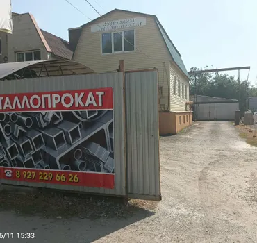 Металлопрокат хозтовары