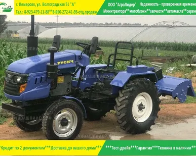 фото Минитрактор Русич Т-18 ВОМ с трехточечной навесной системой