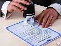 Фото №0 Уведомление о соответствии или несоответствии параметров объекта