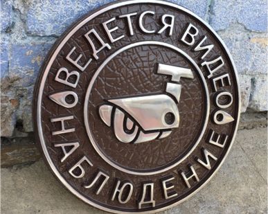 фото Адресная табличка Артикул 28