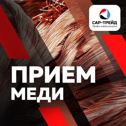 Фото №0 Медь блеск тонкий