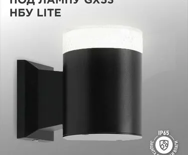 фото Светильник LITE-1хGX53-BL IP65 под лампу 1хGX53 НБУ уличный настенный односторонний алюм. черн. IN HOME 4690612048154