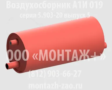 фото Воздухосборник А1И 019