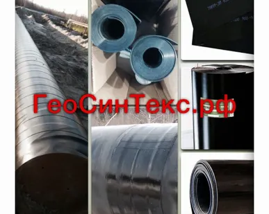 фото Полилен Тиал Терма