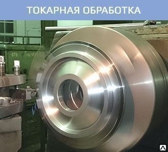 фото Выполнение токарных работ