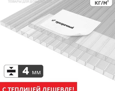 фото Сотовый поликарбонат 4 мм SOLARIS KREPCHE