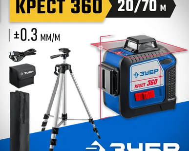 фото Лазерный уровень ЗУБР Крест-360 (34906-2)