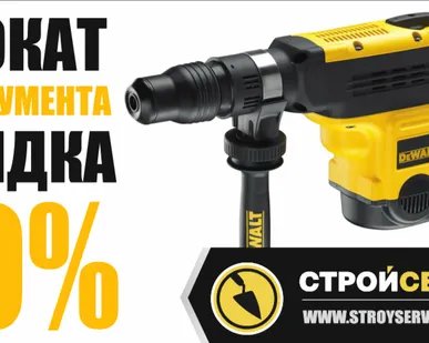 фото Перфоратор