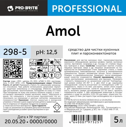 Фото №0 Жироудалитель AMOL 5л