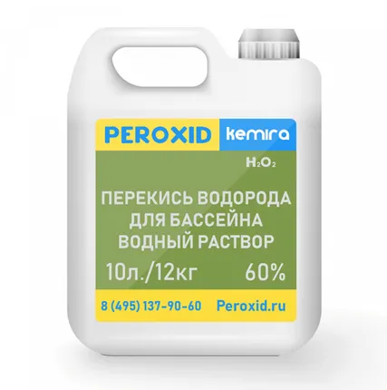 Фото №0 Перекись водорода для бассейна PEROXID 60% марка В ТУ 2123-002-25665344-2008 10 л/12 кг