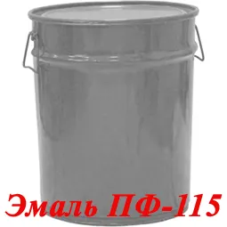 Фото №0 Эмаль ПФ-115