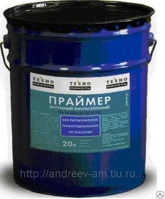 Фото №0 Праймер битумный 20кг