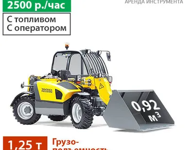 фото Аренда с оператором на 4 часа