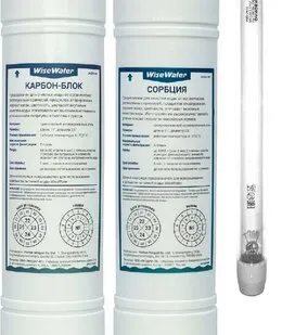 фото Комплект картриджей к WiseWater ART UV